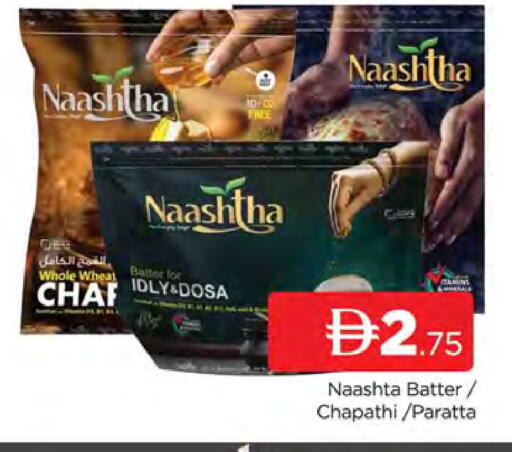 available at AL MADINA (Dubai) in UAE - Dubai