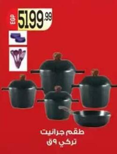 available at أولاد المحاوى in Egypt - القاهرة
