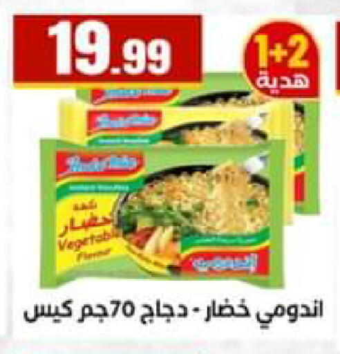 available at El Mahlawy Stores in Egypt - Cairo