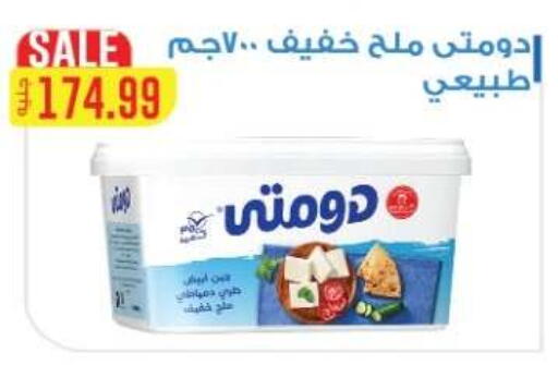available at Euromarche in Egypt - Cairo