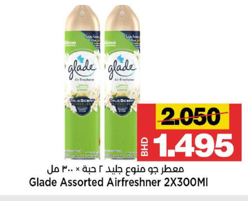 available at Al Sater Market in Bahrain