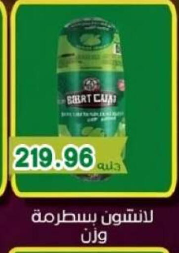 available at Euromarche in Egypt - Cairo