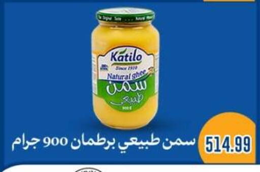 available at Euromarche in Egypt - Cairo