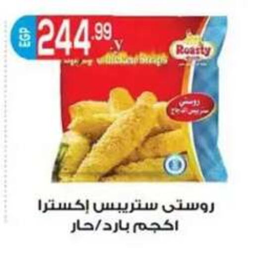 available at أولاد المحاوى in Egypt - القاهرة