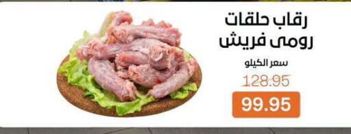 available at Beit El Gomla in Egypt - Cairo