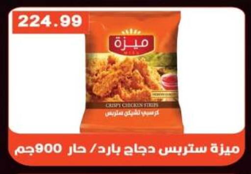 available at Euromarche in Egypt - Cairo