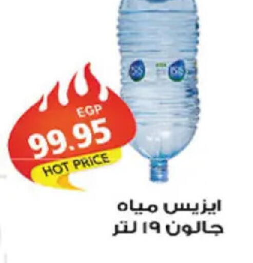 available at El Gizawy Market   in Egypt - Cairo