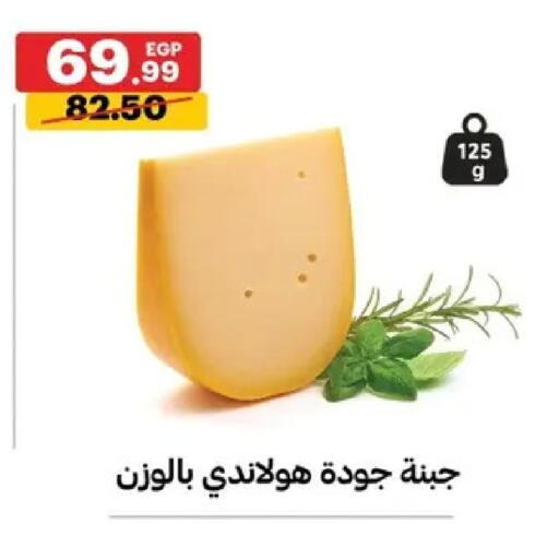 available at Al Habib Market in Egypt - Cairo