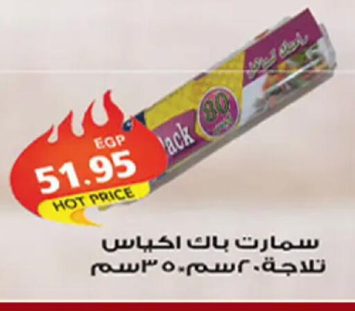 available at El Gizawy Market   in Egypt - Cairo