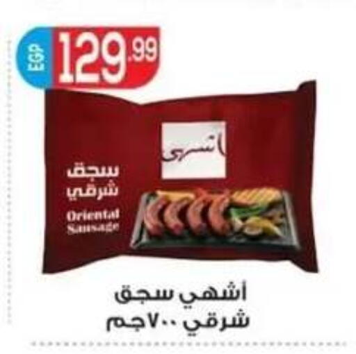 available at أولاد المحاوى in Egypt - القاهرة