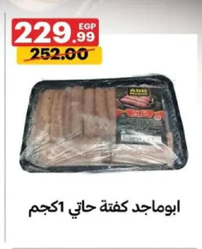 available at Al Habib Market in Egypt - Cairo
