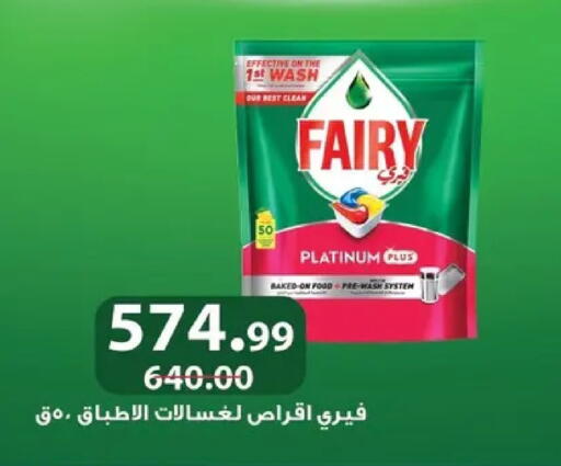 available at Al Habib Market in Egypt - Cairo