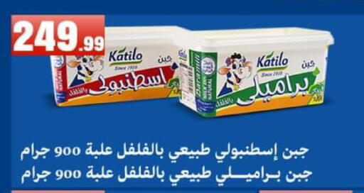 available at El Mahlawy Stores in Egypt - Cairo