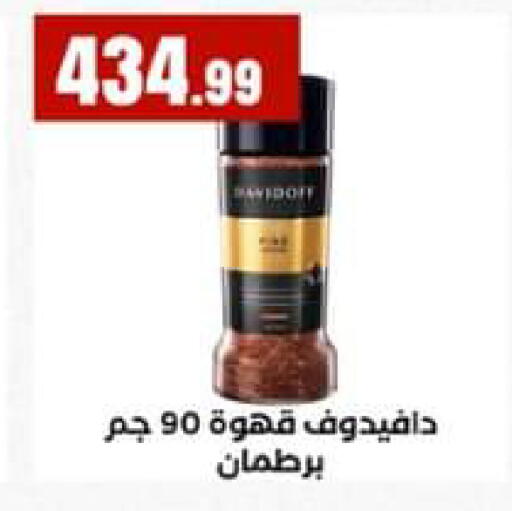 available at El Mahlawy Stores in Egypt - Cairo