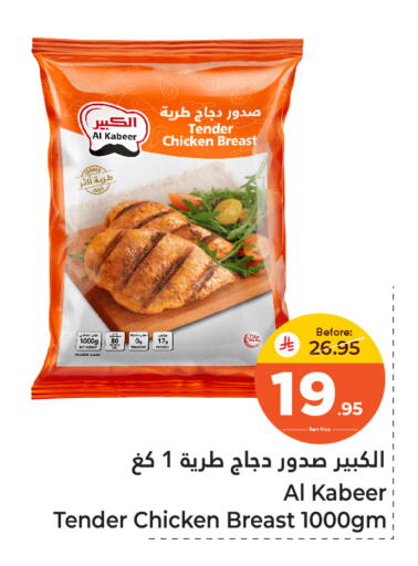 available at Makkah Hypermarket Sakaka in KSA, Saudi Arabia, Saudi - Sakaka