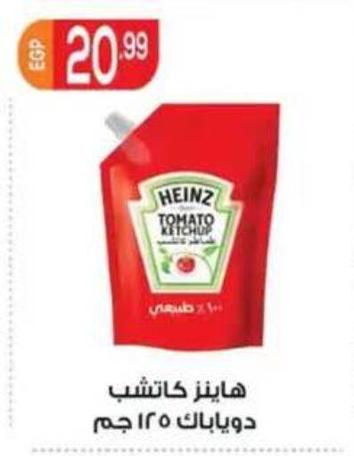 Tomato available at أولاد المحاوى in Egypt - القاهرة