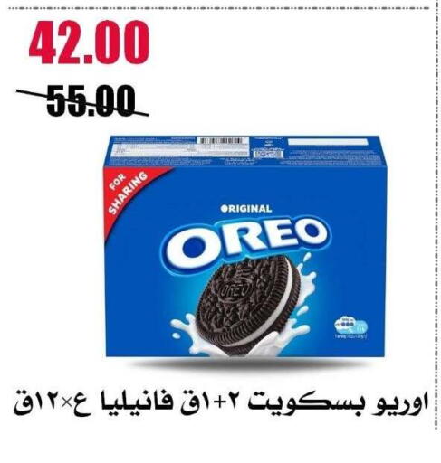 available at Al Kawas Markets in Egypt - Cairo
