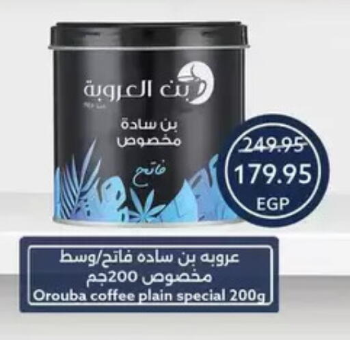 available at  أوسكار جراند ستورز  in Egypt - القاهرة