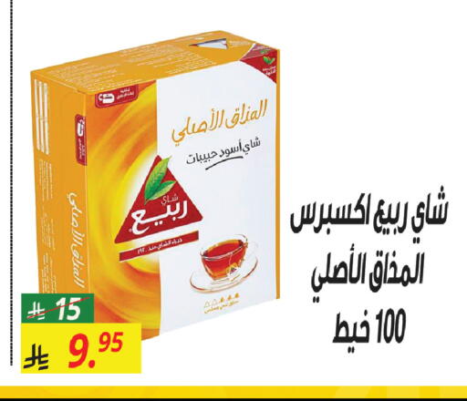 available at سنام سوبرماركت in مملكة العربية السعودية, السعودية, سعودية - الرياض