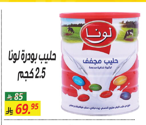 available at سنام سوبرماركت in مملكة العربية السعودية, السعودية, سعودية - الرياض
