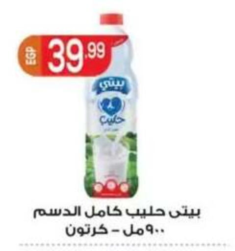 available at أولاد المحاوى in Egypt - القاهرة