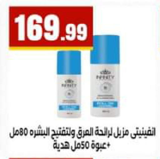 available at El Mahlawy Stores in Egypt - Cairo