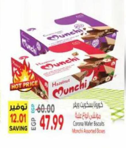available at El.Husseini supermarket  in Egypt - Cairo