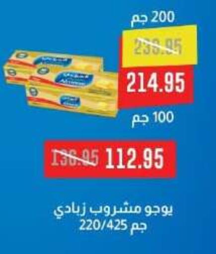 available at Dlina Market in Egypt - Cairo