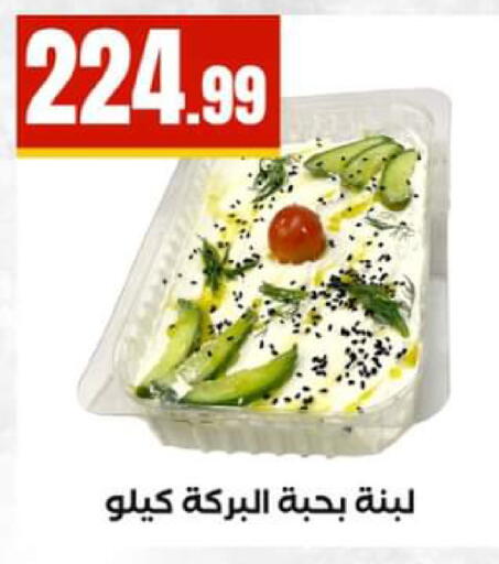available at El Mahlawy Stores in Egypt - Cairo