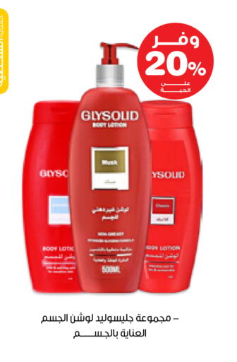 available at Innova Health Care in KSA, Saudi Arabia, Saudi - Medina