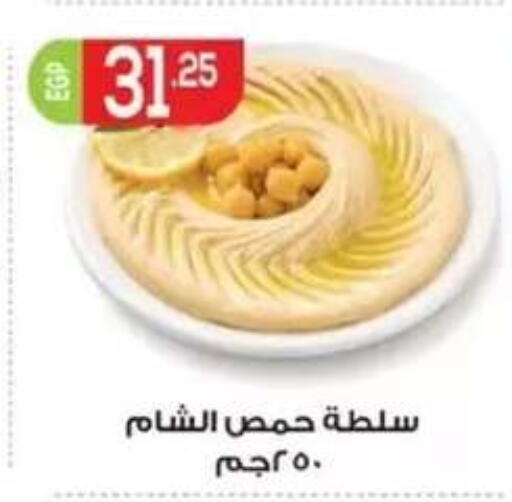 available at أولاد المحاوى in Egypt - القاهرة