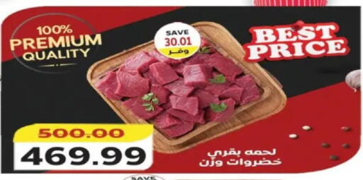 available at The Mart  in Egypt - Cairo
