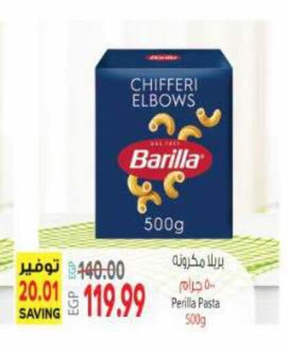 available at ماركت بني الجديد in Egypt - القاهرة