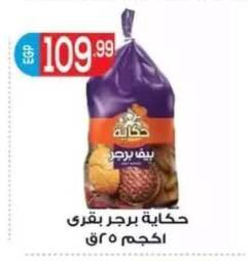 available at أولاد المحاوى in Egypt - القاهرة