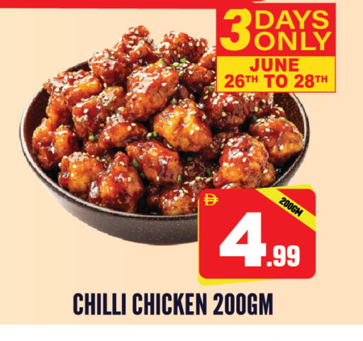 Chilli available at دريم لاند in الإمارات العربية المتحدة , الامارات - الشارقة / عجمان