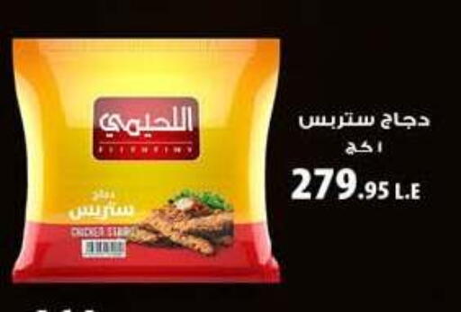 available at هايبر وان in Egypt - القاهرة