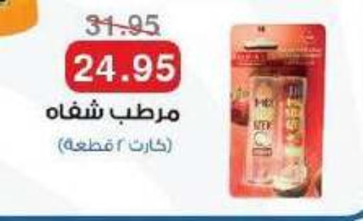 available at دلينا ماركت in Egypt - القاهرة