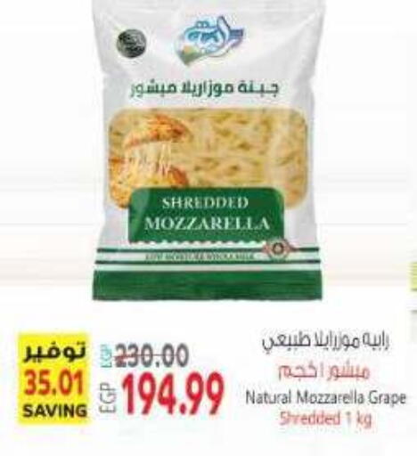 available at ماركت بني الجديد in Egypt - القاهرة