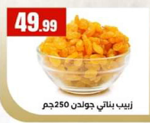 available at El Mahlawy Stores in Egypt - Cairo