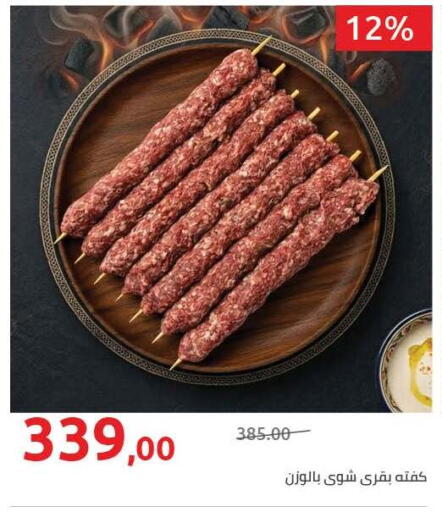 available at هايبر وان in Egypt - القاهرة