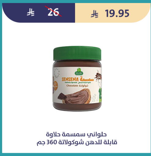 available at متاجر قوت in مملكة العربية السعودية, السعودية, سعودية - الطائف
