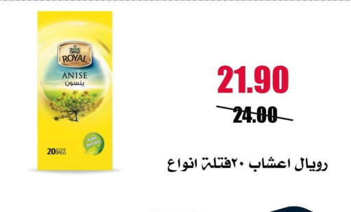Anise available at Al Kawas Markets in Egypt - Cairo