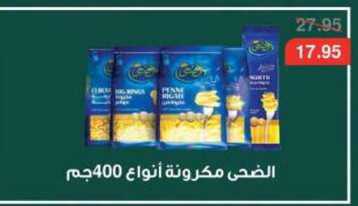 available at Dlina Market in Egypt - Cairo