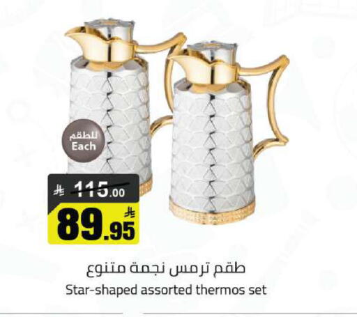 available at مخازن هايبرماركت in مملكة العربية السعودية, السعودية, سعودية - تبوك