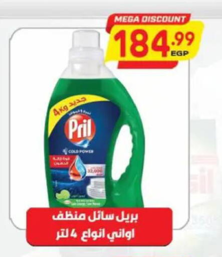 available at El.Husseini supermarket  in Egypt - Cairo