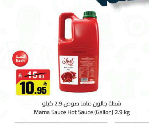 available at مخازن هايبرماركت in مملكة العربية السعودية, السعودية, سعودية - تبوك
