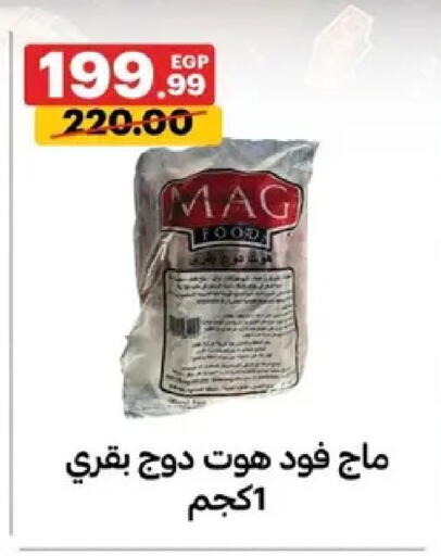 available at Al Habib Market in Egypt - Cairo