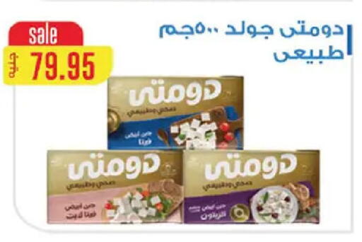 available at El Gizawy Market   in Egypt - Cairo