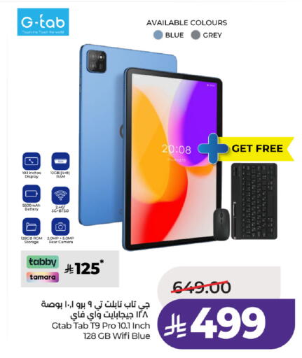 available at لولو هايبرماركت in مملكة العربية السعودية, السعودية, سعودية - الطائف