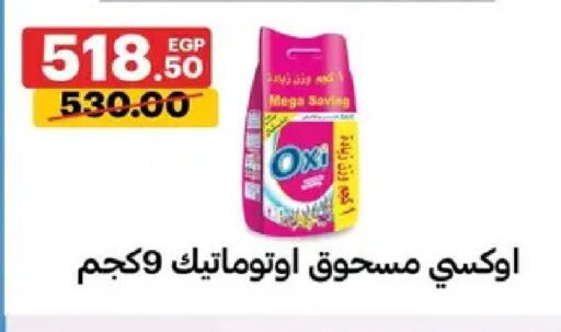 available at Al Habib Market in Egypt - Cairo